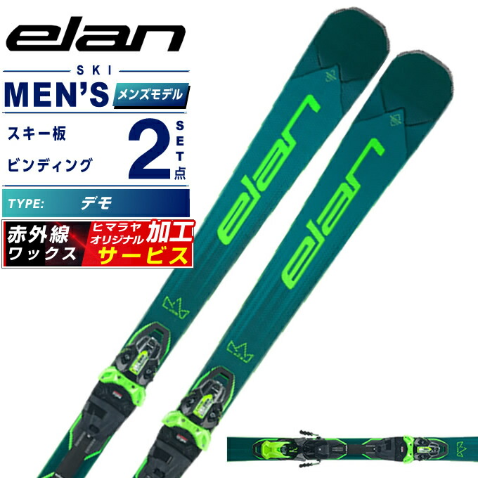 良品】ELAN エラン X-CARVE 1.0 スキー板 168cm 良品】ELAN エラン X