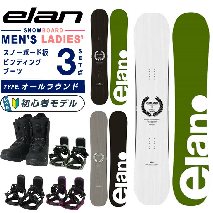 エラン スノーボード 板」の人気商品一覧 | 安い商品を通販サイトから