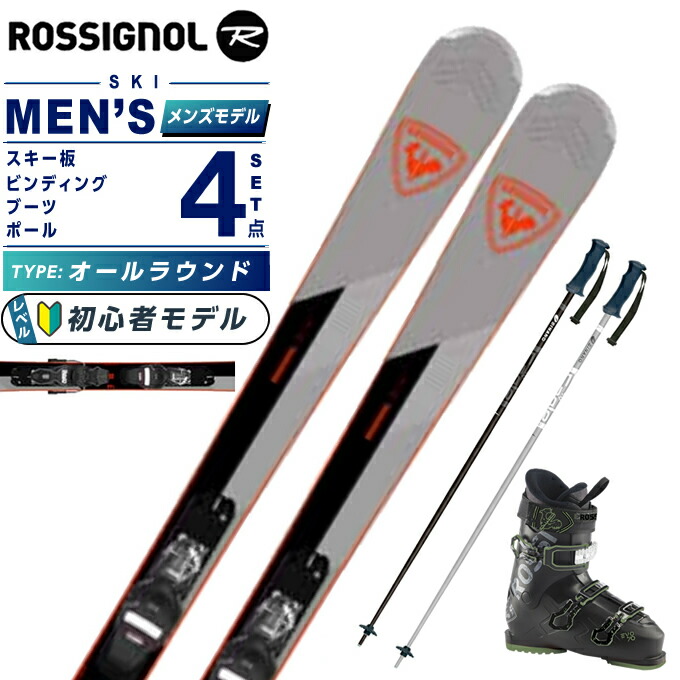 楽天市場】ロシニョール スキー板 オールラウンド 4点セット メンズ