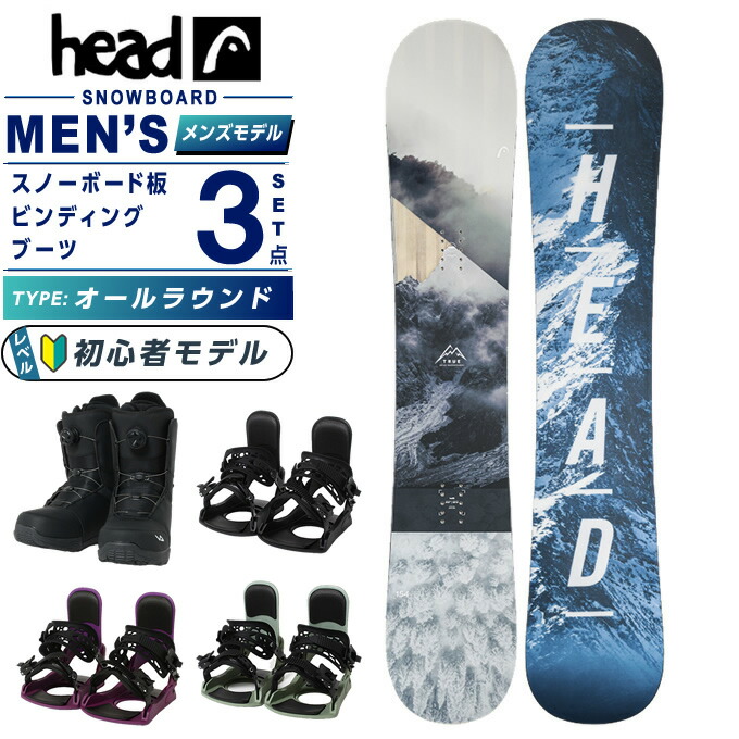 楽天市場】ヘッド HEAD スノーボード 3点セット メンズ ボード板+