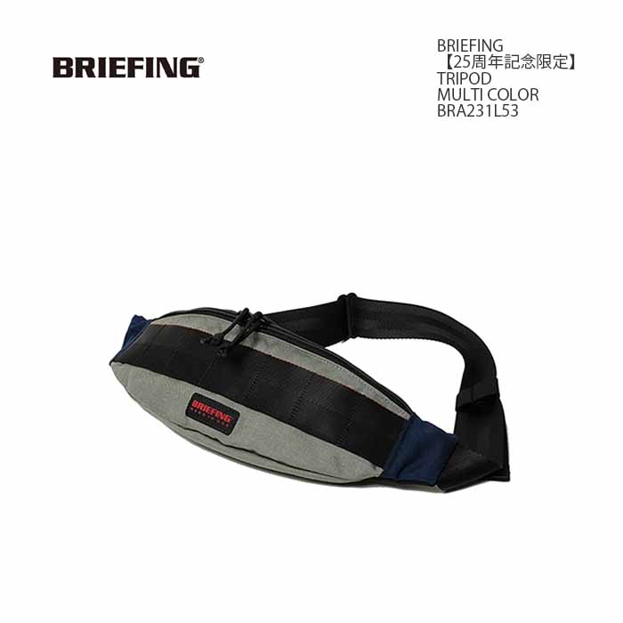 楽天市場】ブリーフィング BRIEFING BRA231L53 25周年記念限定