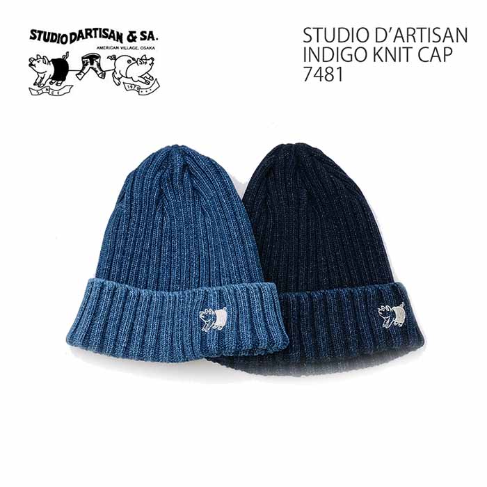 楽天市場】ステュディオ・ダ・ルチザン STUDIO D'ARTISAN 7481