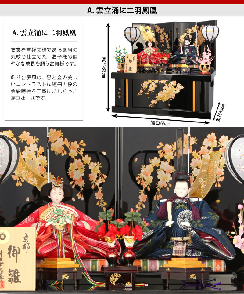 楽天市場】雛人形 コンパクト ひな人形 雛 収納飾り 親王飾り 彦左衛門