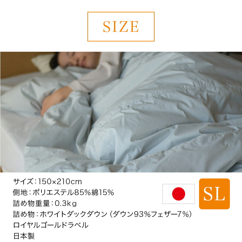 楽天市場】羽毛肌掛け布団 日本製 シングル 肌掛け布団 ダウン 洗える