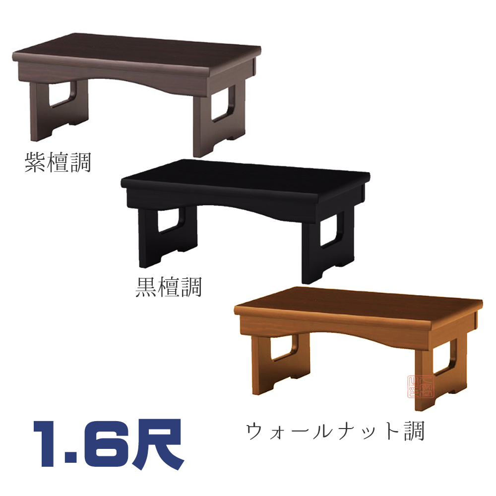 座卓 黒檀」の人気商品一覧 | 安い商品を通販サイトから探す - 価格.com