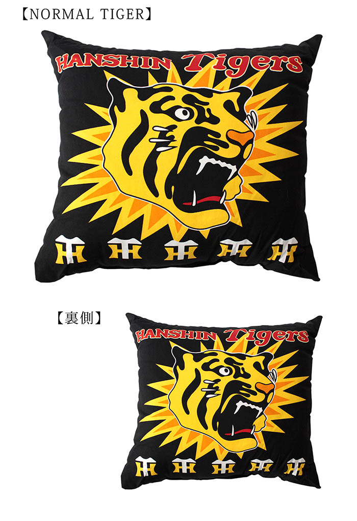 楽天市場】【送料無料】【日本製 阪神タイガース 背当てクッション】背