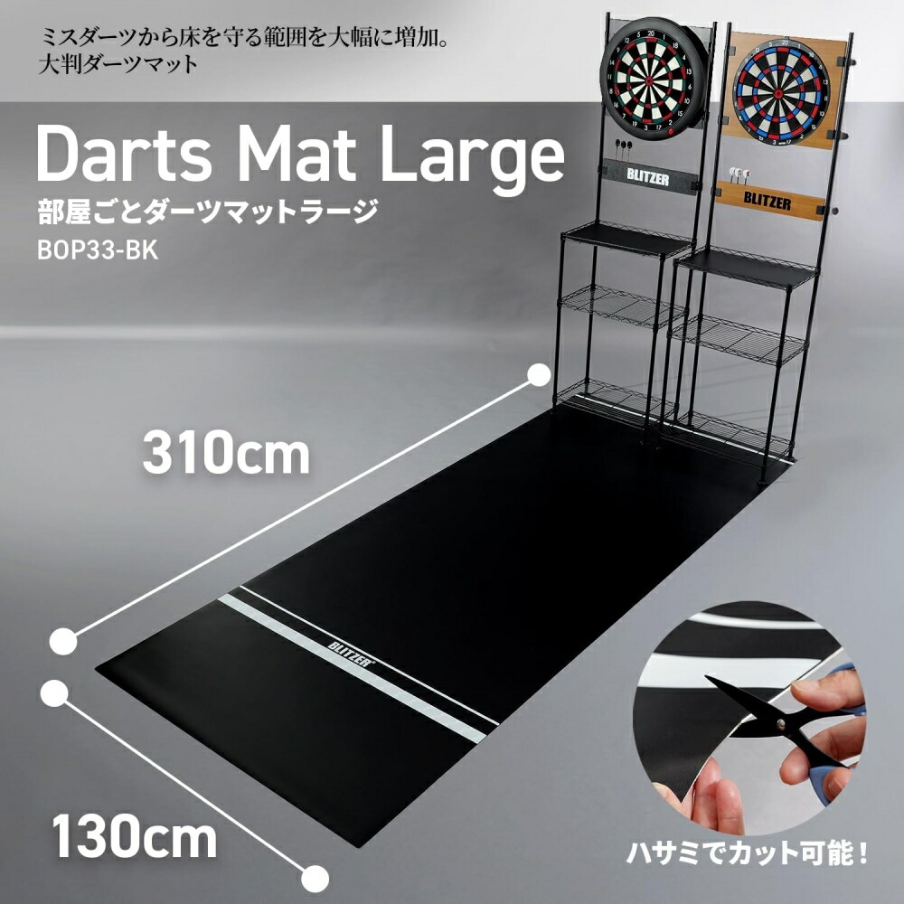 楽天市場】【お買い物マラソン】2/23 AM1:59まで ダーツマット