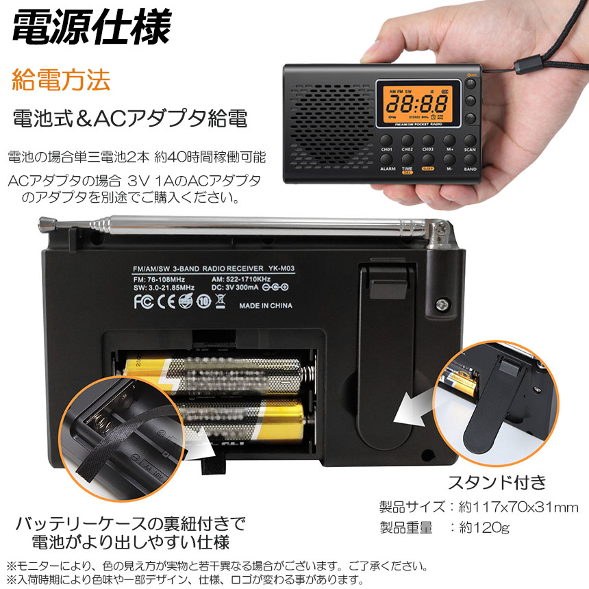 楽天市場】☆期間限定！ポイント5倍☆ポケット ラジオ 2台セット 防災