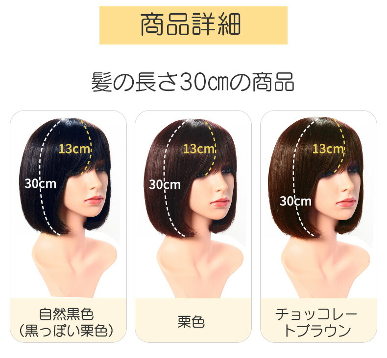 楽天市場】【試着可能 返品OK】ウィッグ 人毛100% ボブ ショート 自然