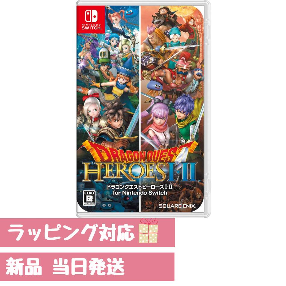 楽天市場】【新品】ドラゴンクエストヒーローズI・II（1.2） ドラクエ