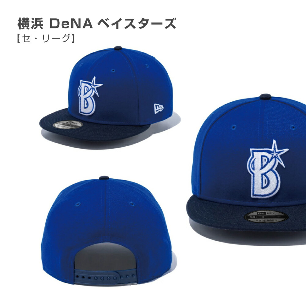 楽天市場】プロ野球 ニューエラ キャップ 帽子 日本野球機構 野球 日本