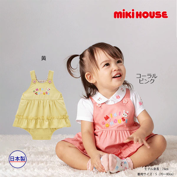 楽天市場】○期間限定P11倍○取り寄せ商品○ミキハウス mikihouse