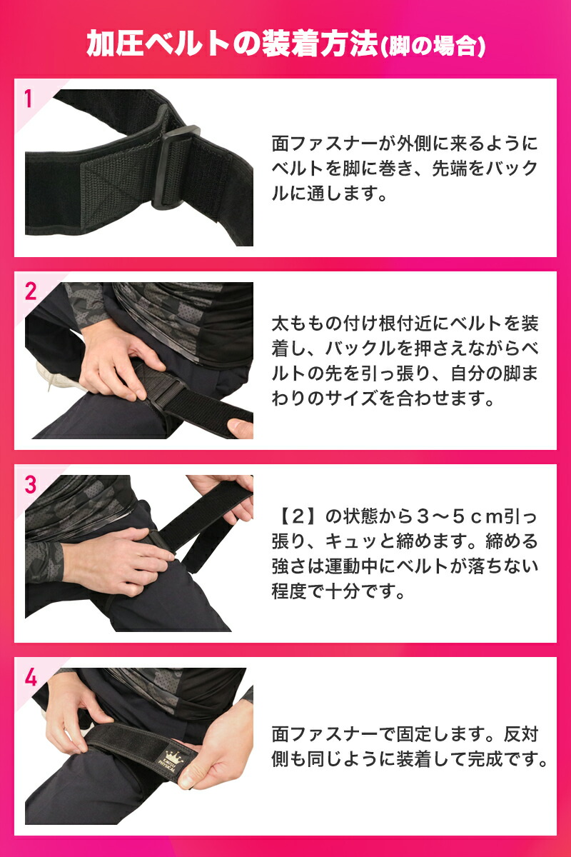 楽天市場】【期間限定☆SALE】加圧ベルト「正規品」脚用2本のみ