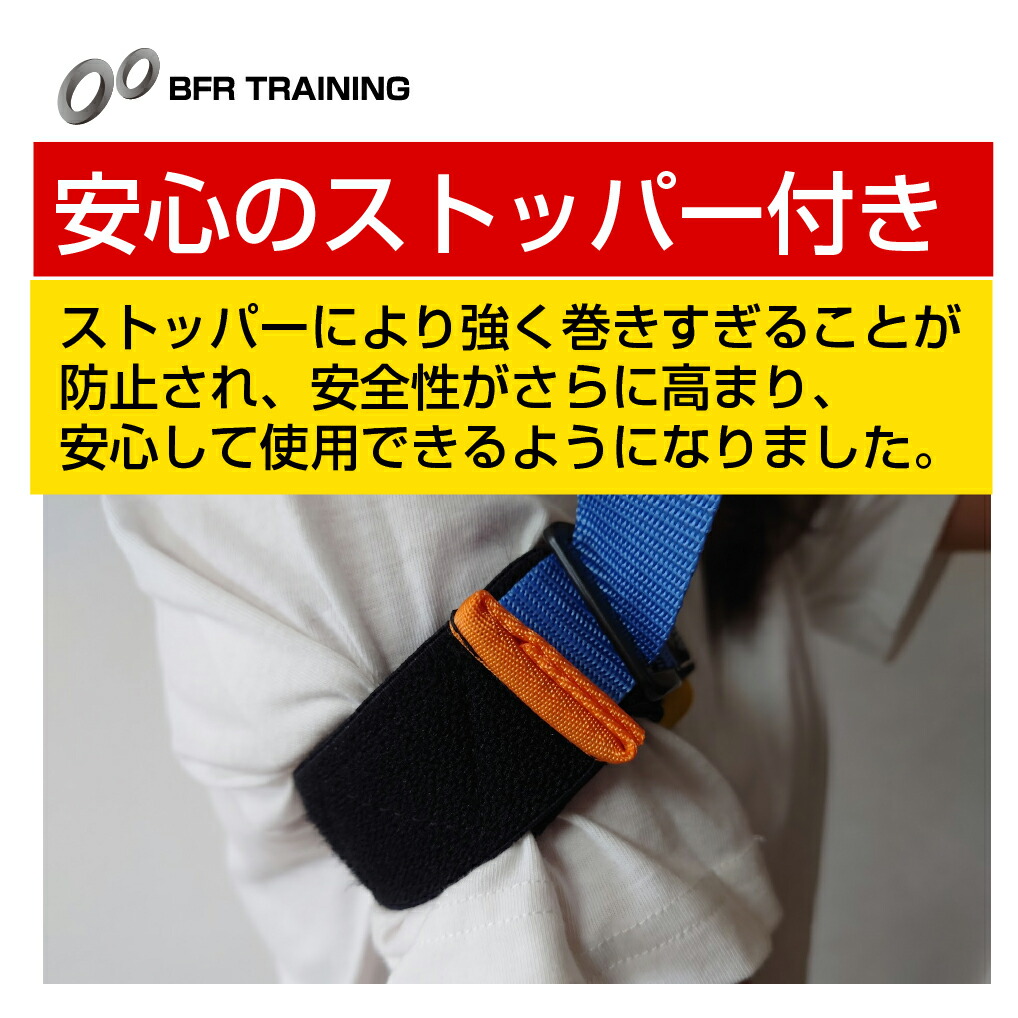 楽天市場】【お買い物マラソンP10倍】加圧ベルト BFRトレーニング マイ