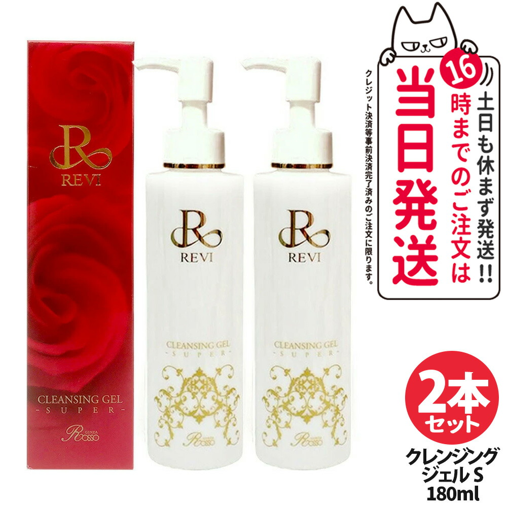 楽天市場】ピーチポウ ピコショット スーパー ジェル クレンジング