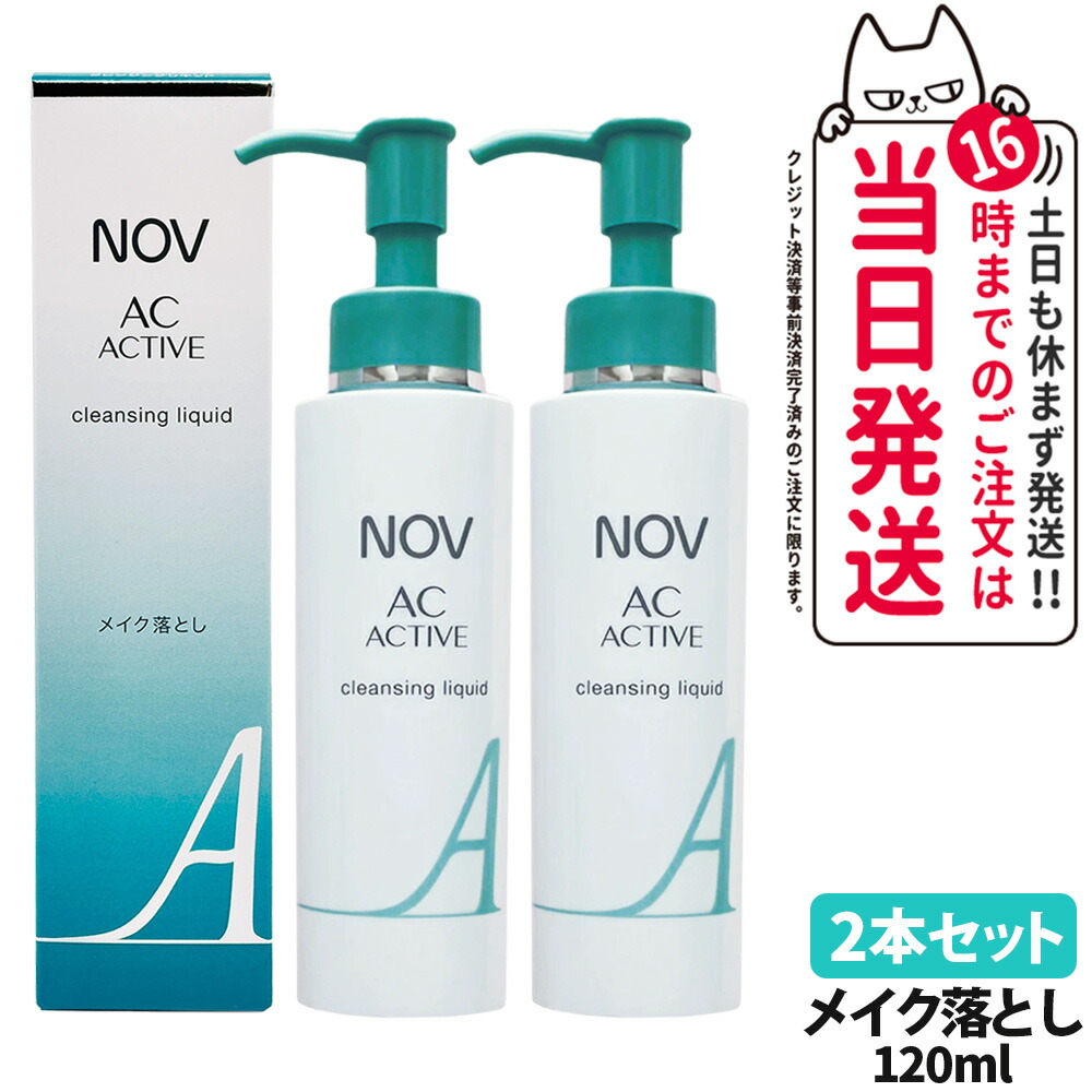 nov acアクティブ」の人気商品一覧 | 安い商品を通販サイトから探す