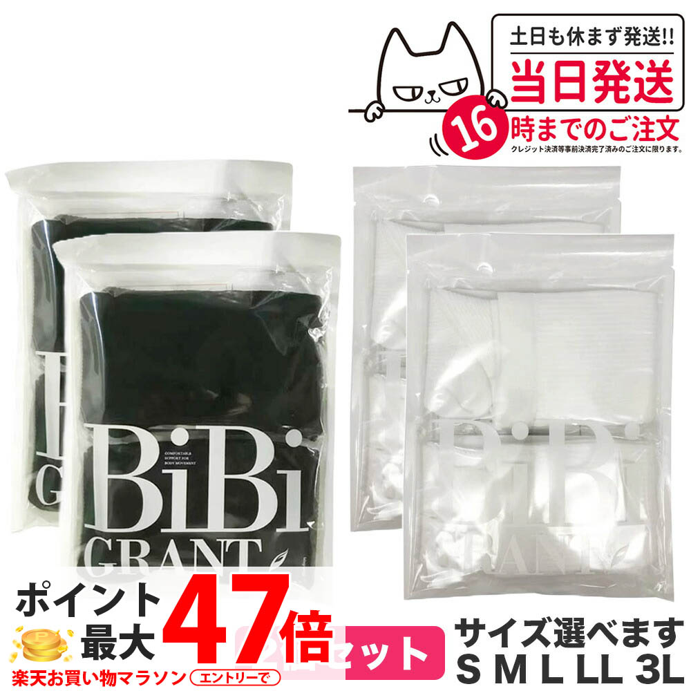 楽天市場】bibi 着圧ソックスの通販