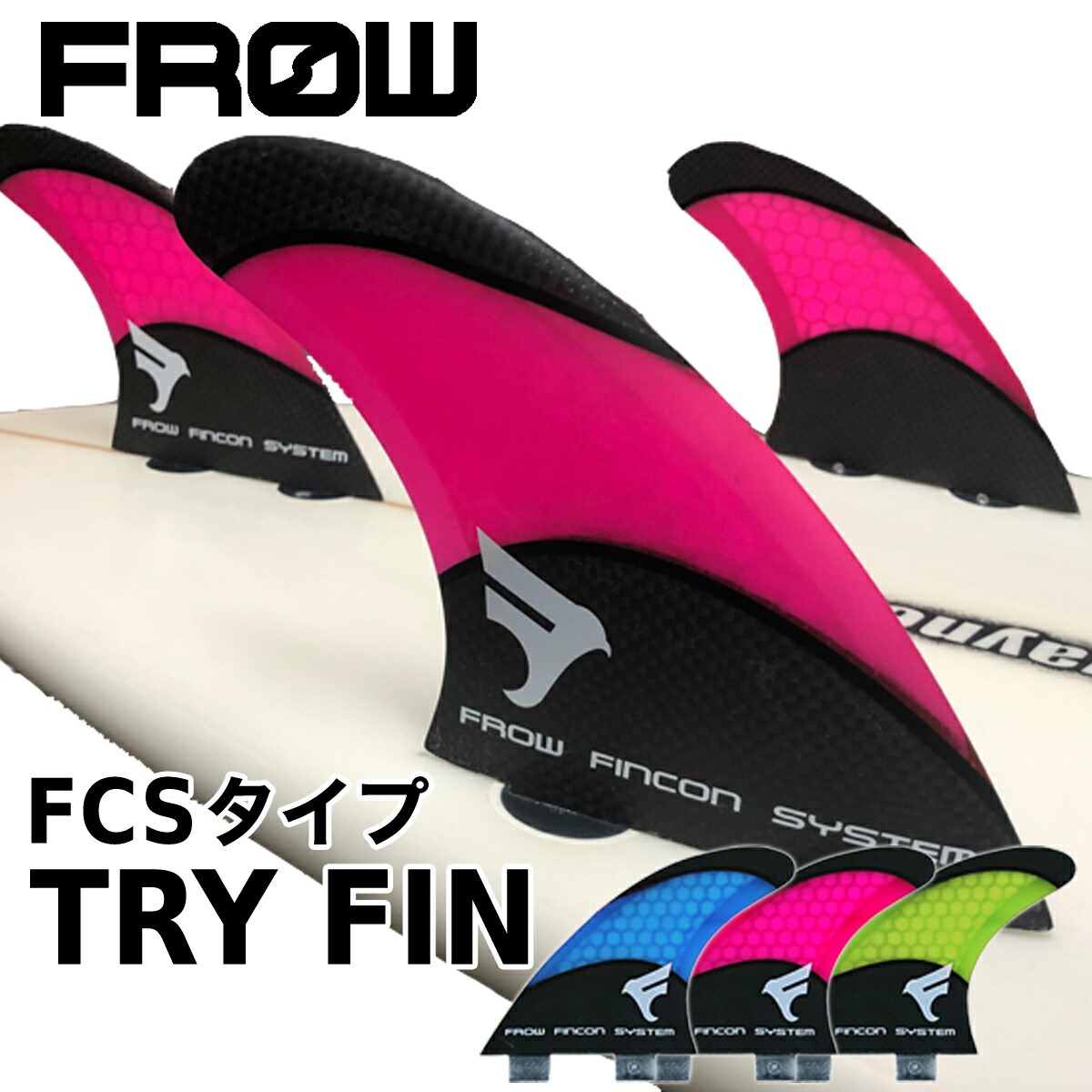 楽天市場】FCS2 JS TRI FINS / エフシーエス2 エフシーエス2