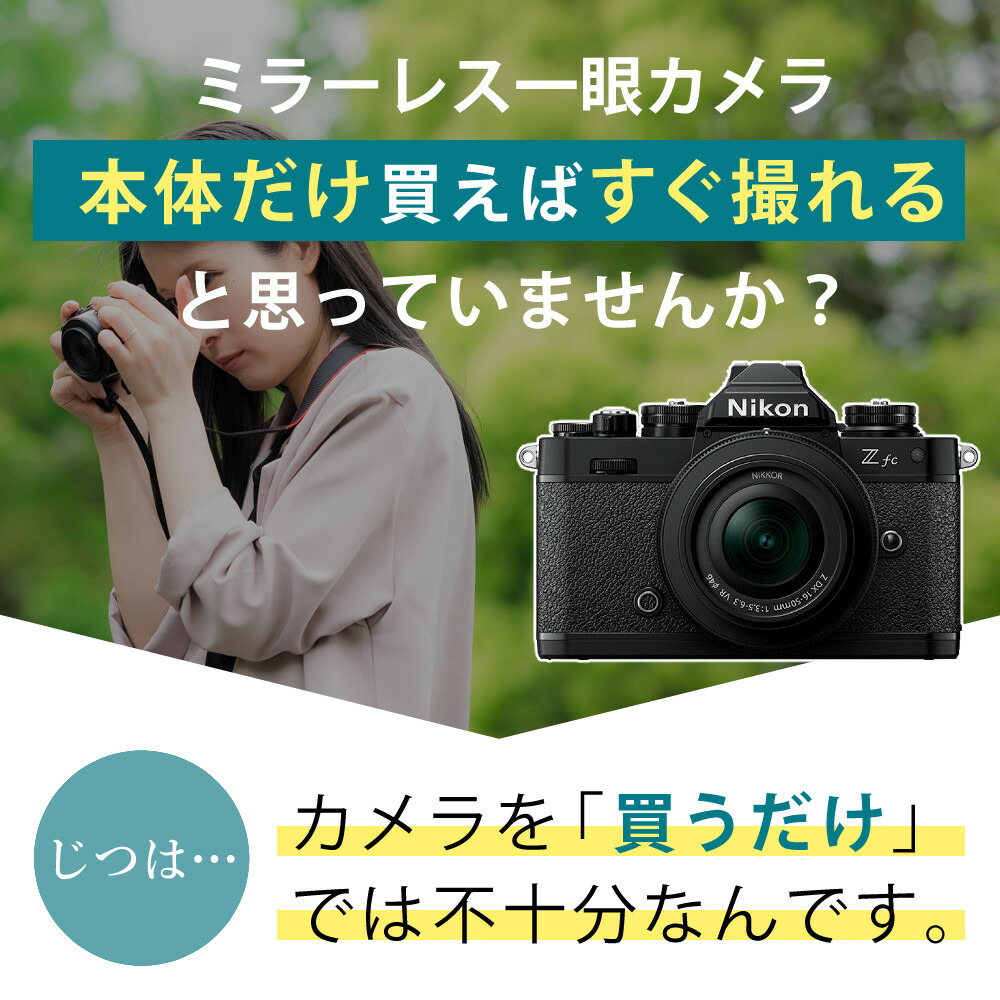 楽天市場】ニコン ミラーレスカメラ Z fc レンズキット ミラーレス一眼