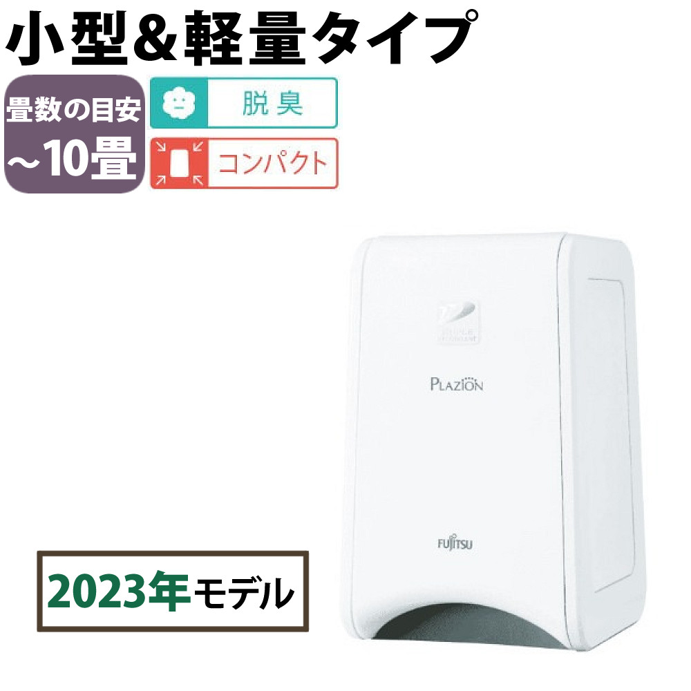 楽天市場】ゼネラル 脱臭機 PLAZION DAS-15R-W プラズィオン ホワイト