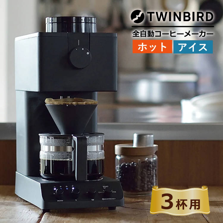 楽天市場】【コーヒー界のレジェンド田口護氏監修】【全自動コーヒー