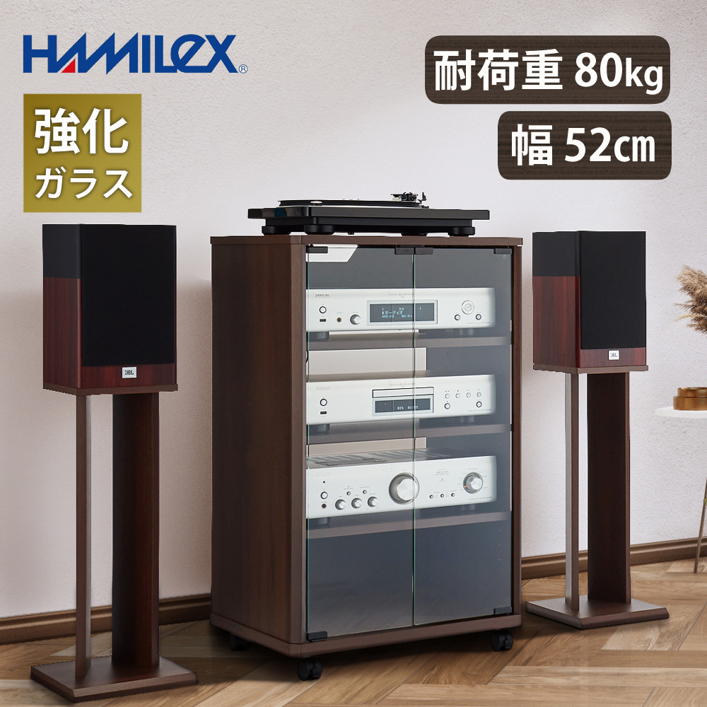 楽天市場】（レビュー特典付き）ハヤミ工産 ハミレックス オーディオ