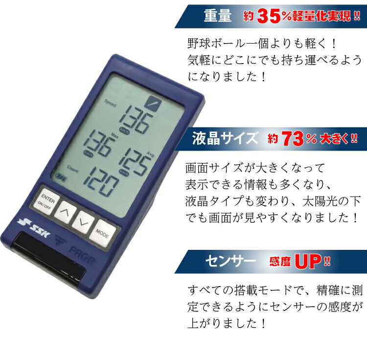 楽天市場】【野球上達セット】 SSK マルチスピードテスター4 MST400