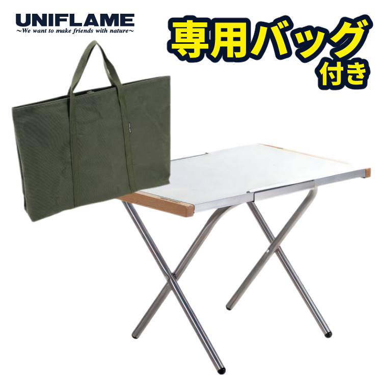 楽天市場】【収納バッグ付き】ユニフレーム 焚き火テーブル (682104