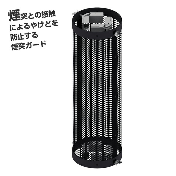 楽天市場】ホンマ製作所 ステンレス煙突ガード TS-560 φ60～φ120mm