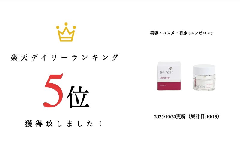 楽天市場】エンビロン ヴァイブランス マスク 15ml クリーム マスク