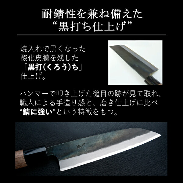 楽天市場】元兼 舟行包丁 150mm 両刃 青紙1号 割込み 黒打ち仕上げ