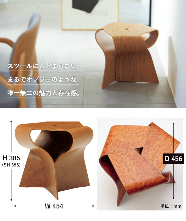 楽天市場】天童木工 【マッシュルームスツール】 椅子 スツール