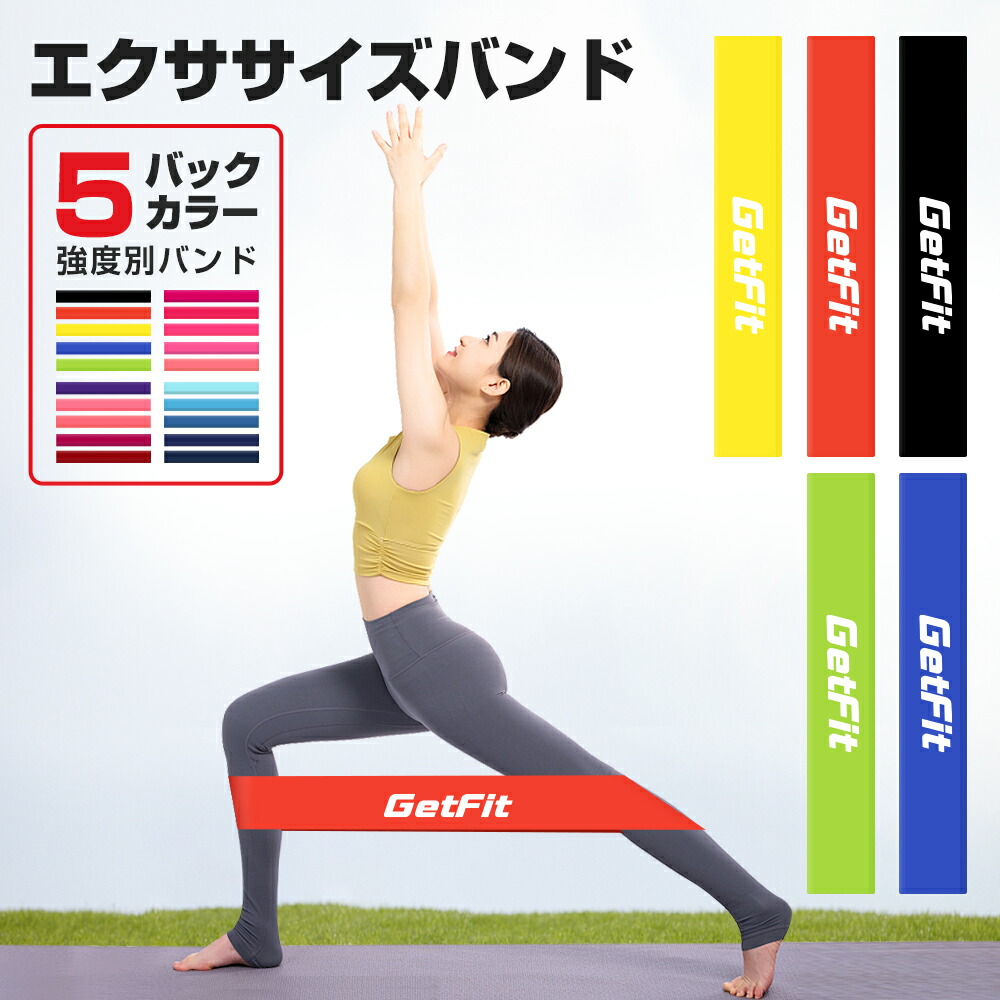 楽天市場】【SS限定半額以下OFF】 【12週連続1位】 エクササイズバンド