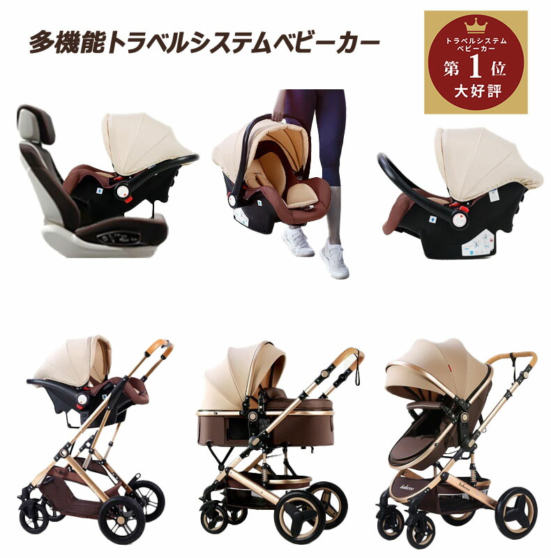 楽天市場】【楽天1位 大型キャンペーンプレゼント8点進呈】ベビーカー