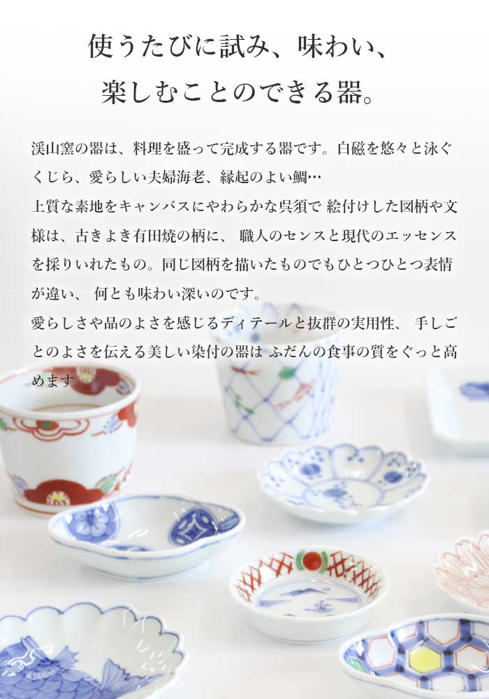 楽天市場】渓山窯 有田焼 染付めで鯛菊型3．5寸皿 豆皿 小皿 取り皿