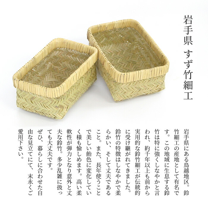 楽天市場】弁当箱 すず竹 弁当かご 長型 小 スズ竹 籠 竹籠 ランチ