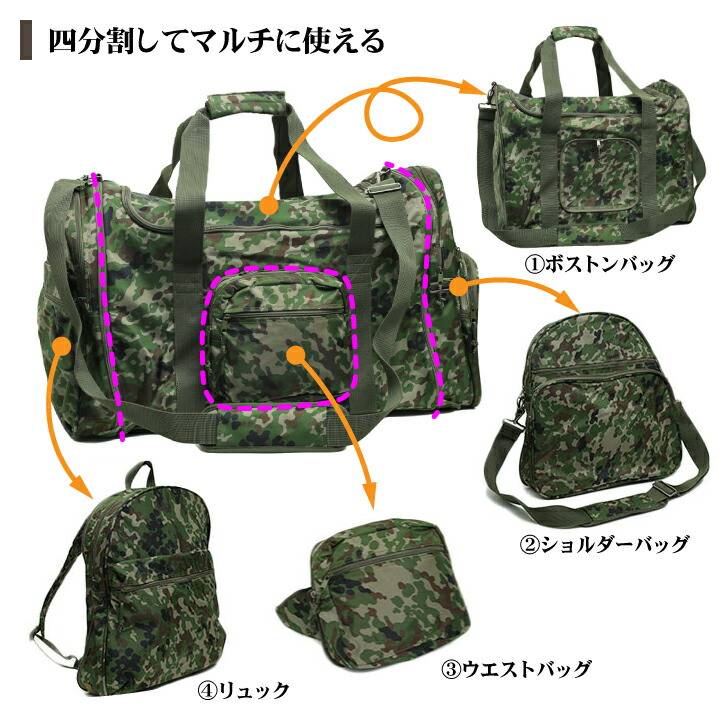 楽天市場】自衛隊 グッズ 陸自迷彩 ボストンバッグ 大容量 軽量 訓練