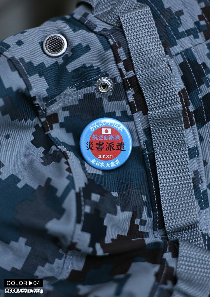 楽天市場】自衛隊 グッズ 缶バッチ 缶バッジ 全4種 災害派遣 がんばろ