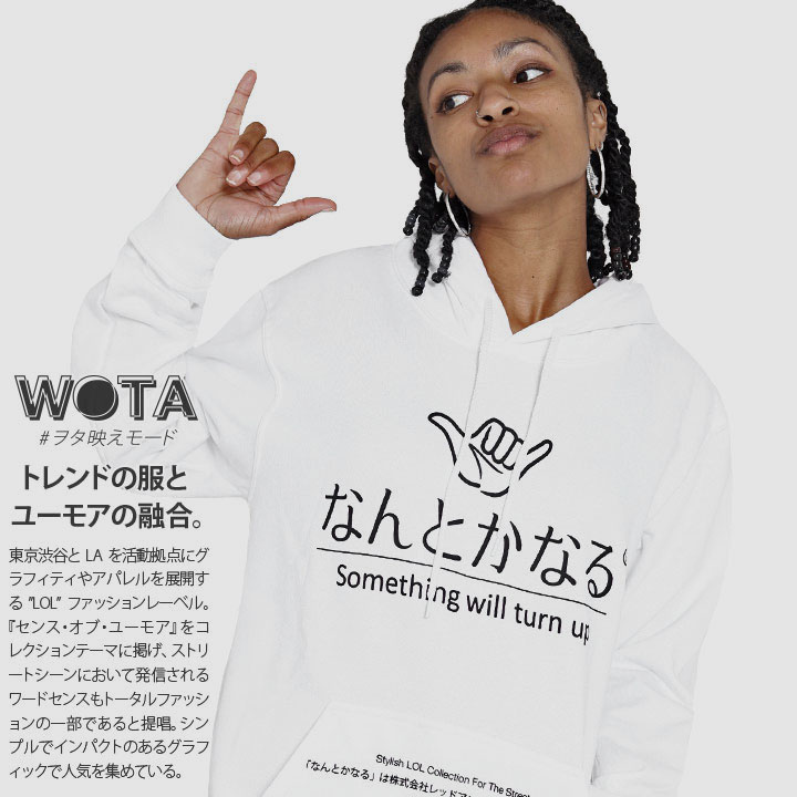 楽天市場】【50%OFF】なんとかなる 公式 パーカー 何とかなる おもしろ