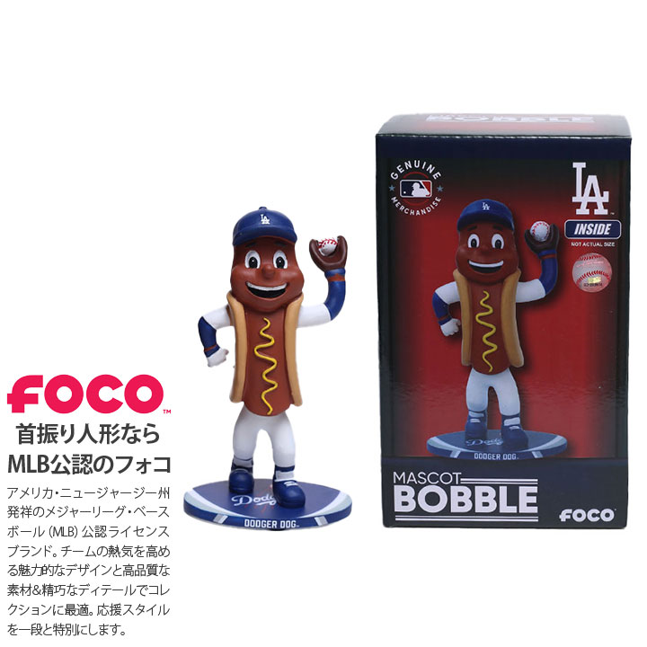 楽天市場】FOCO ドジャース スタジアム ドジャードッグ バブルヘッド