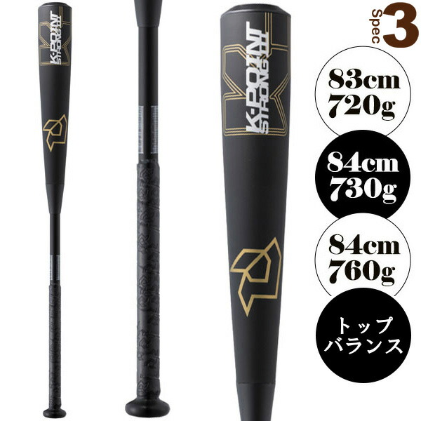 K-POINT STRONG sg ビヨンド バット 一般軟式用 Amazon | 即日出荷