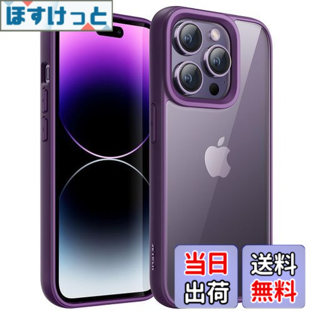 iphone14pro ディープパープル」の人気商品一覧 | 安い商品を通販