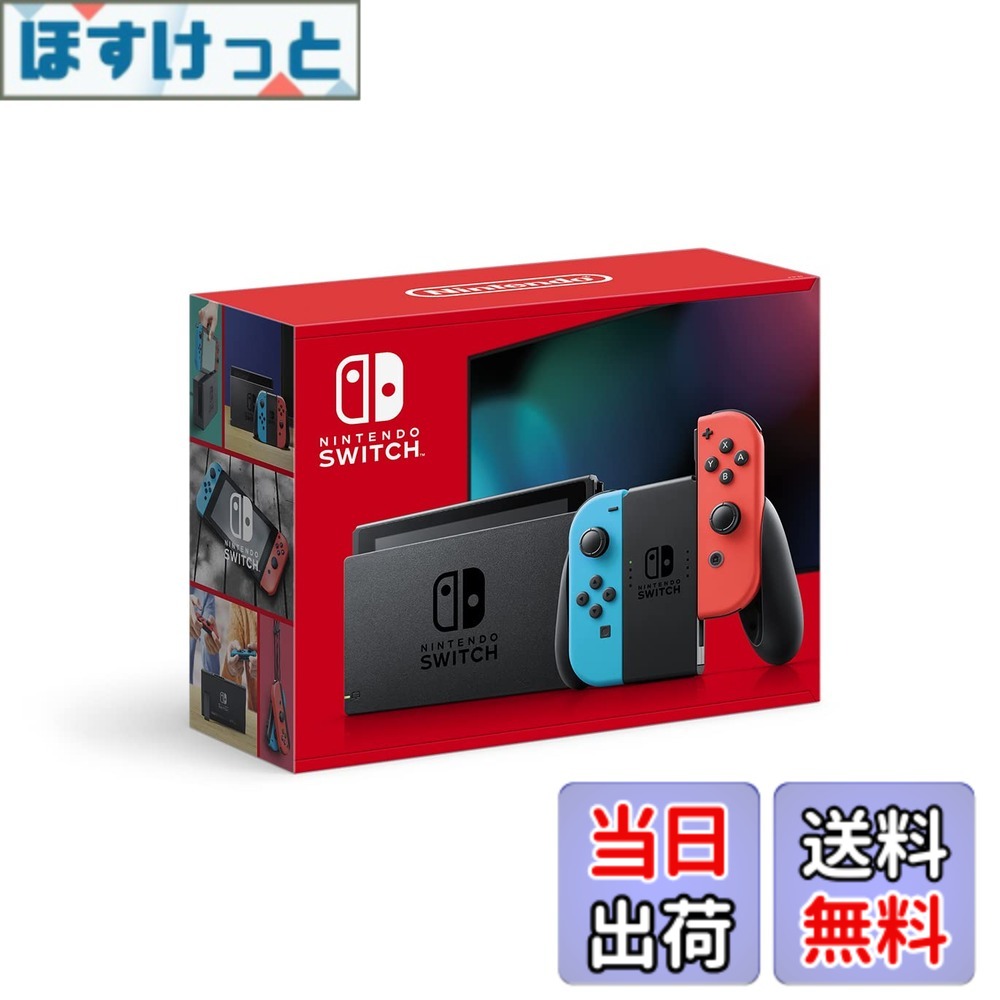 Nintendo Switch ネオンブルー・ネオンレッド」の人気商品一覧 | 安い
