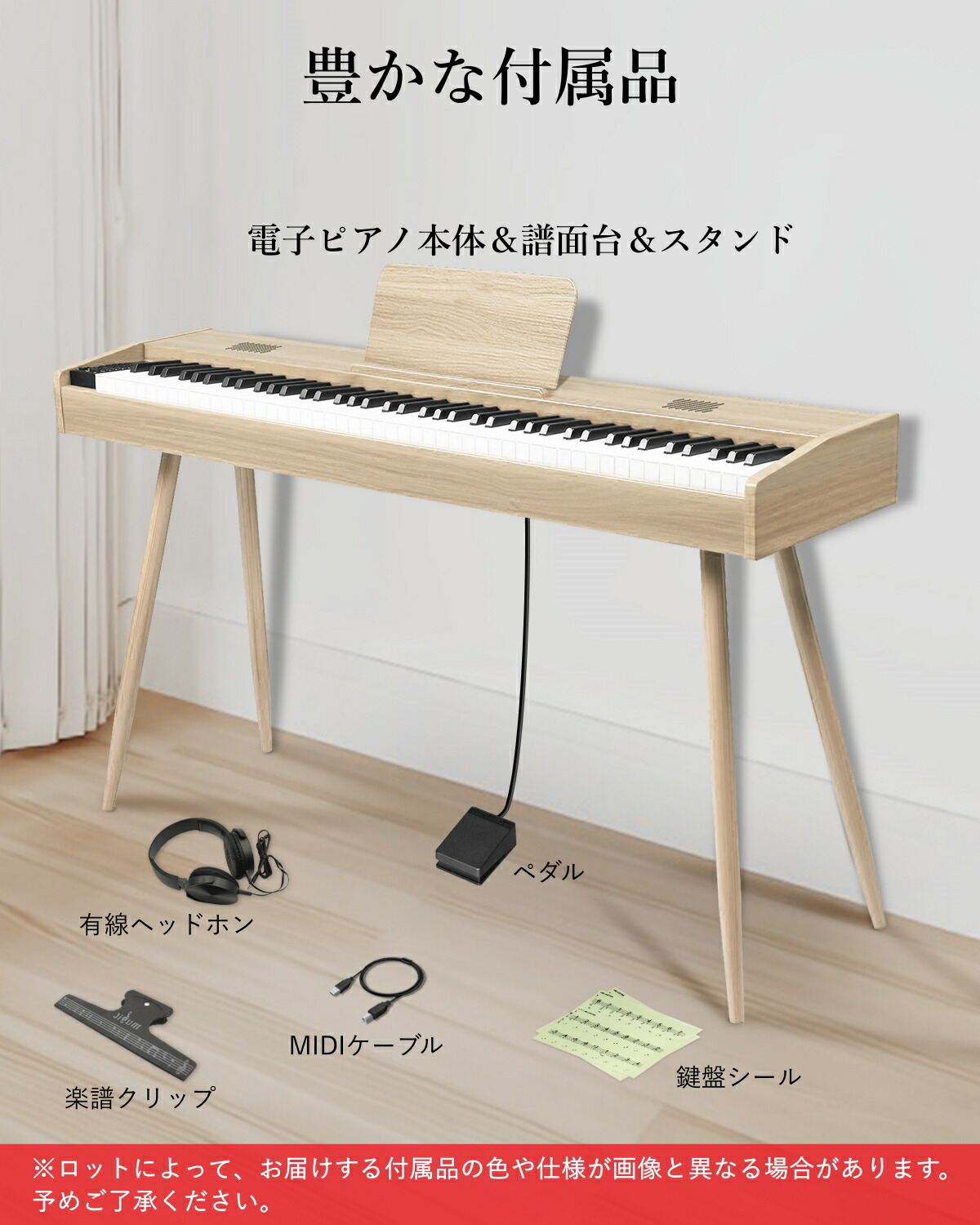 楽天市場】【ハンマーアクション鍵盤 木目調モデル】Longeye 電子