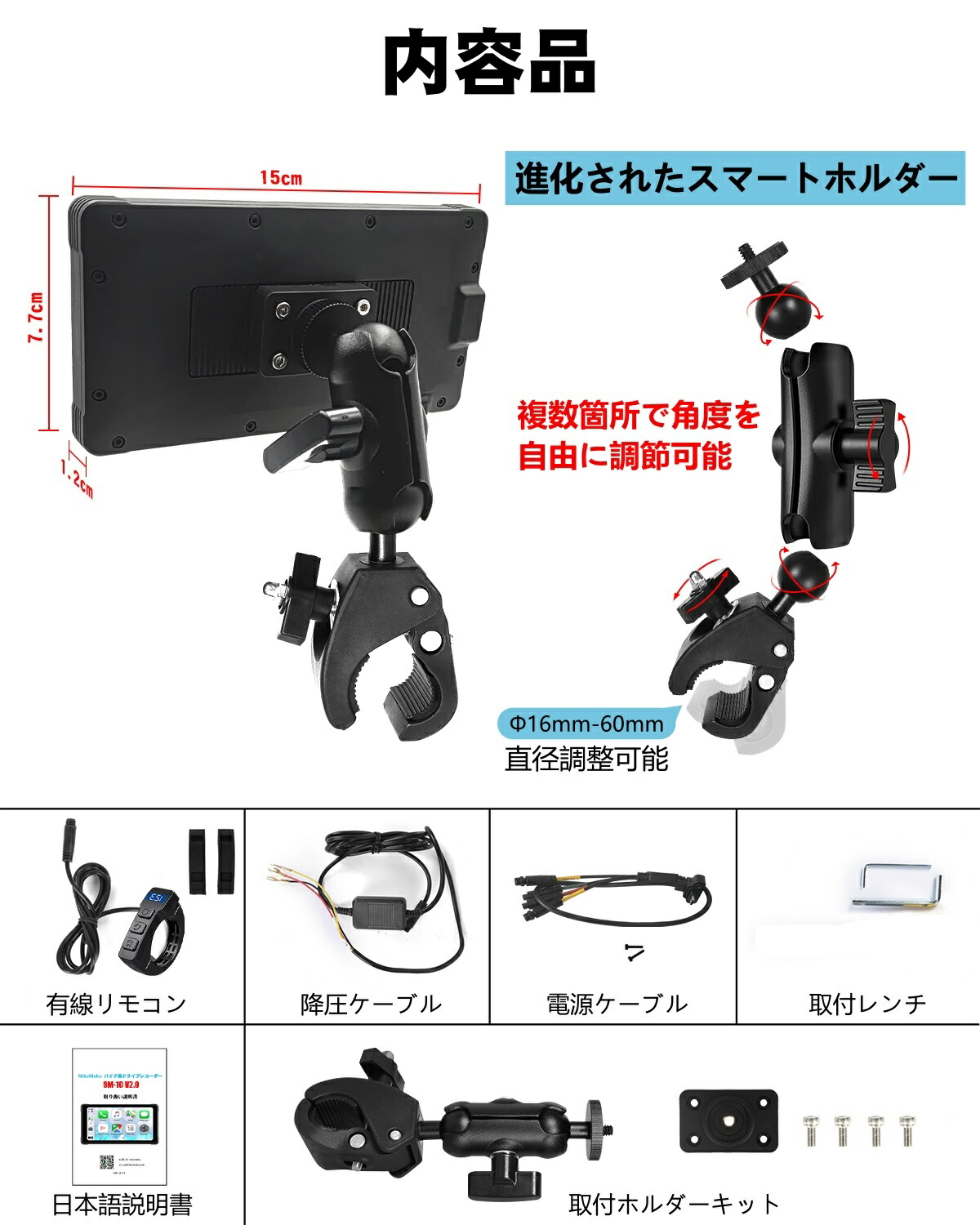 楽天市場】【超薄型設計+自動輝度調整】ニコマク NikoMaku バイク用
