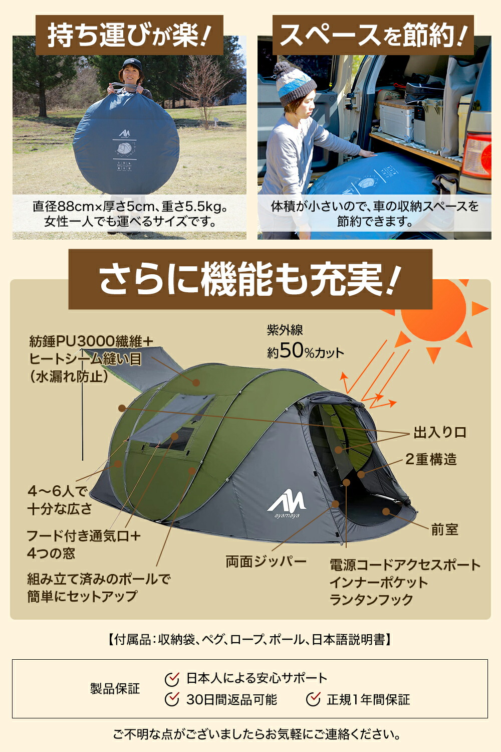 楽天市場】【2ドア版 】組み立て1分、広い本格テント（4~6人用