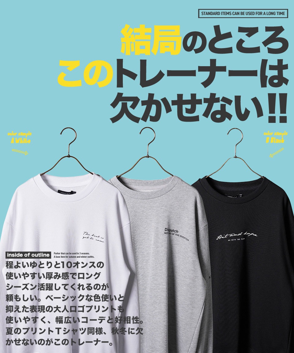 楽天市場】【SALE】スウェット トレーナー メンズ おしゃれ プル