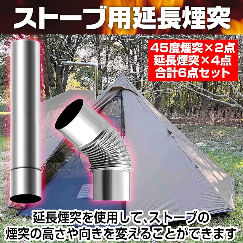 楽天市場】薪ストーブ 煙突 ステレスパイプ セット キャンプ 45度 曲げ
