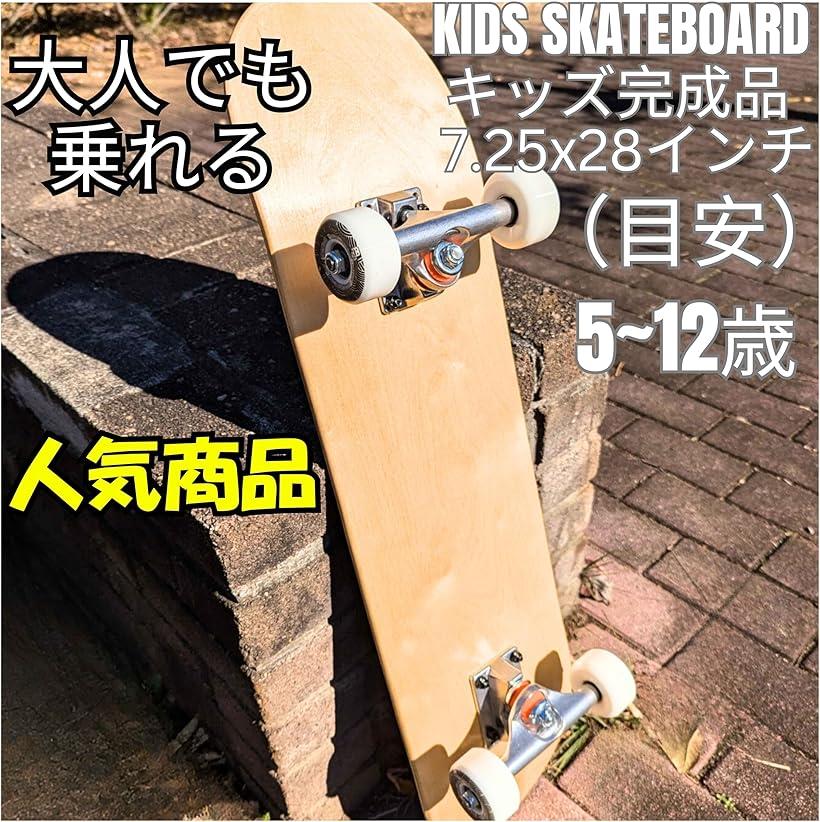 楽天市場】WalnutSkate スケートボード 完成品 MADE IN JAPAN 競技用