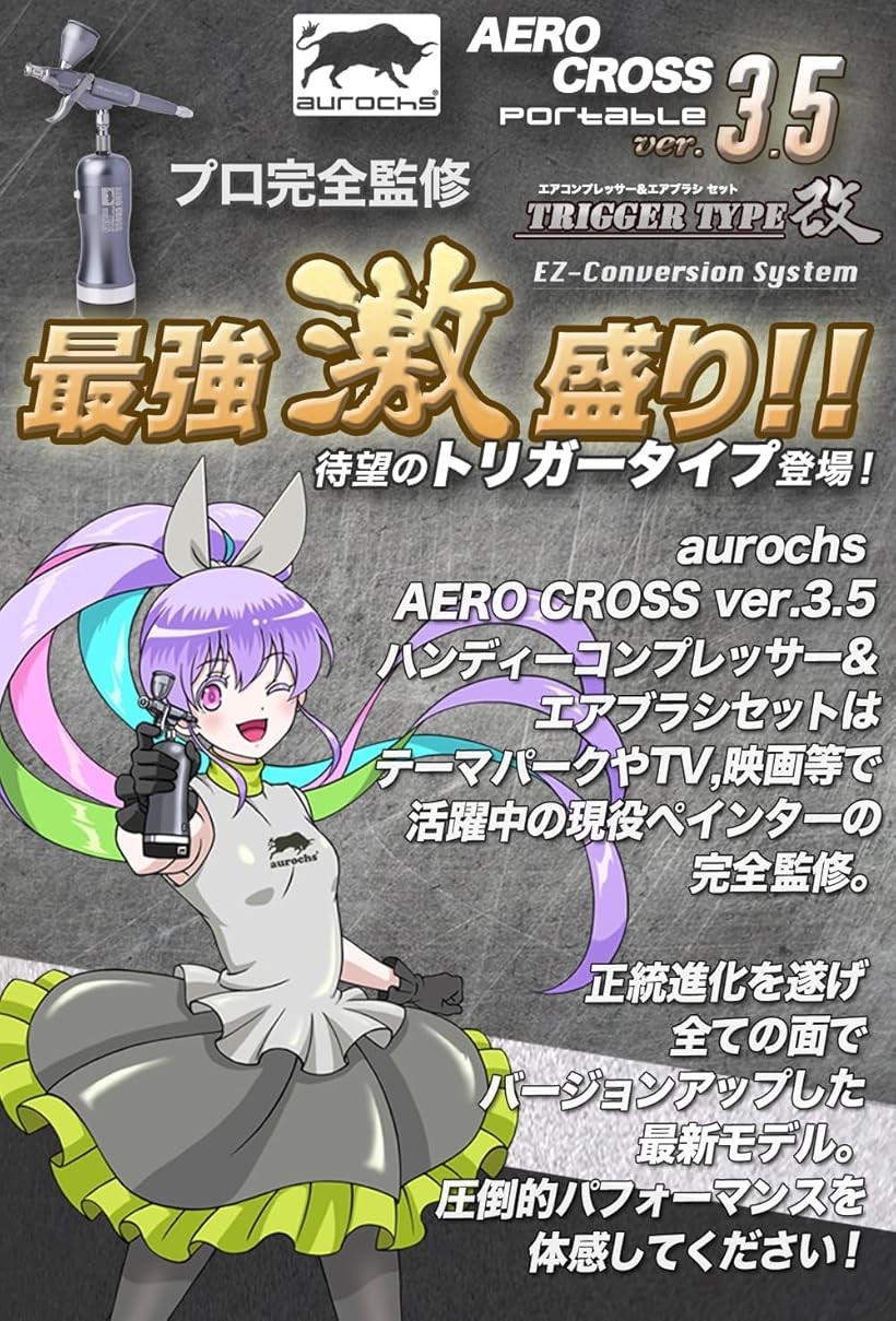 楽天市場】【楽天ランキング1位入賞】充電式 エアブラシ エアロクロス